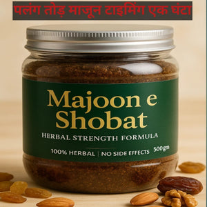 Majoon E Shobat – 100% Herbal Strength & Vitality Booster | No Side Effects